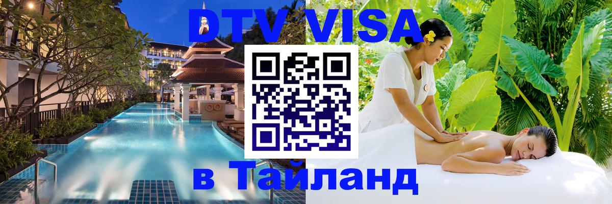 Сколько стоит DTV виза — актуальные цены, оформление даже без документов - 